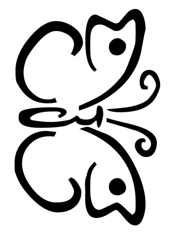 Papillon N�18 - Coloriage - Coloriage du printemps