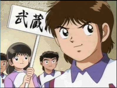 Jun Misugi / Julian Ross