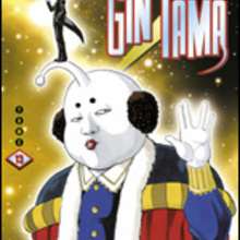 Manga : Gintama - Tome 13
